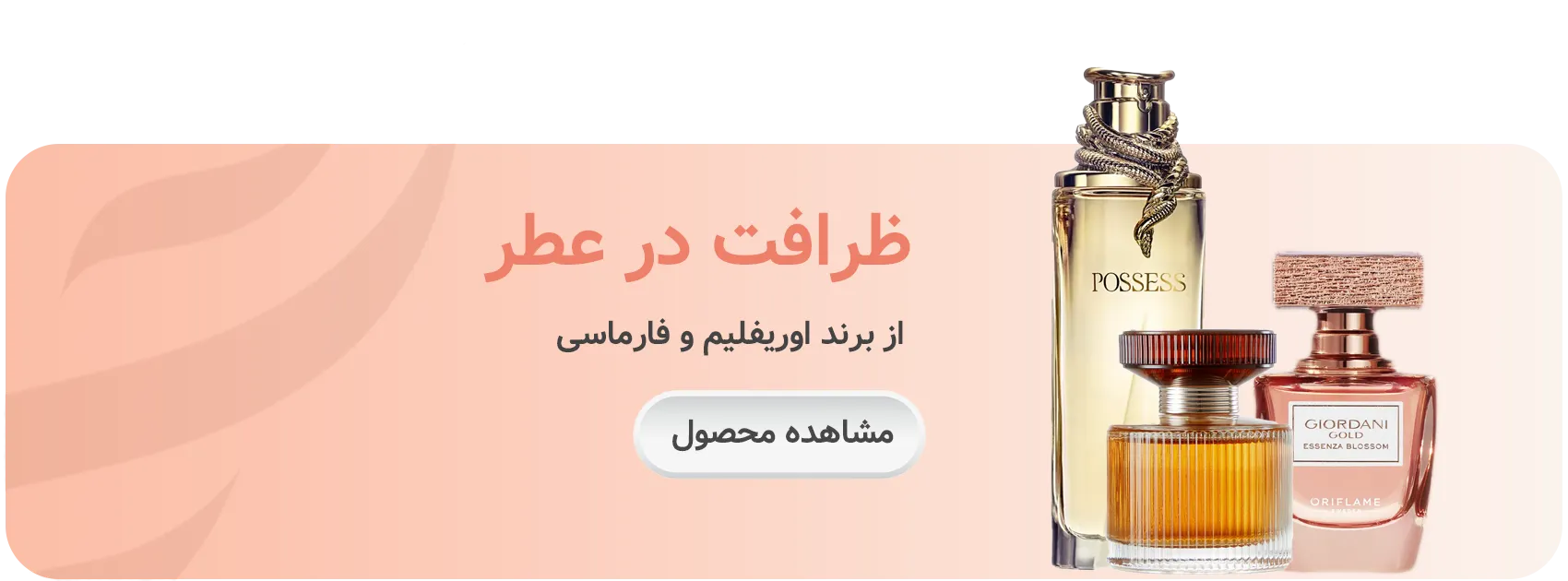 خانه آرایشی و بهداشتی