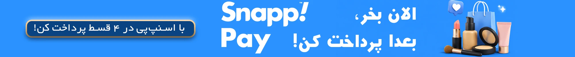 خانه آرایشی و بهداشتی